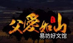 写给在天堂的爸爸句子 写给在天堂的爸爸句子文言文