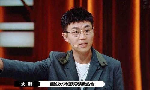 节目中 一丘之貉？比起郭敬明，大鹏的做法更可恶