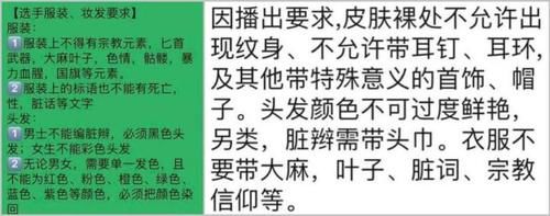 万妮达 新说唱万妮达胸口打码，要不下次让她穿校服？
