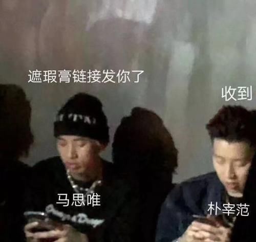 万妮达 新说唱万妮达胸口打码，要不下次让她穿校服？