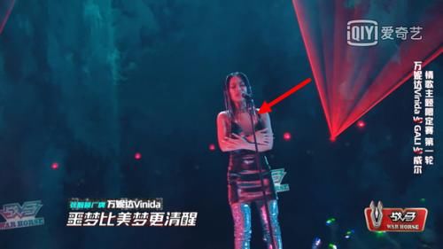 万妮达 新说唱万妮达胸口打码，要不下次让她穿校服？
