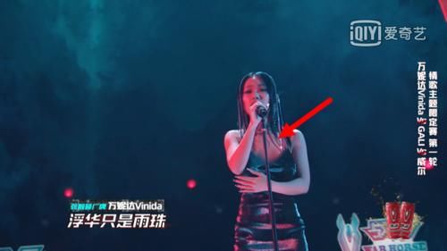 万妮达 新说唱万妮达胸口打码，要不下次让她穿校服？