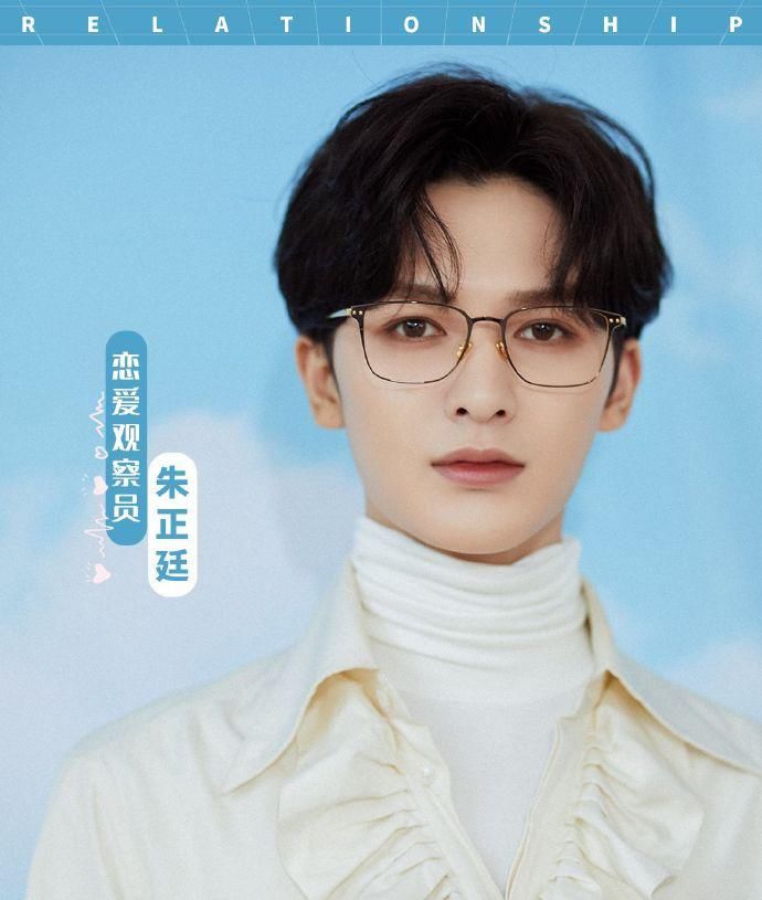 朱正廷 《我们恋爱吧》：郑爽不介意和粉丝谈恋爱，朱正廷不相信一见钟情